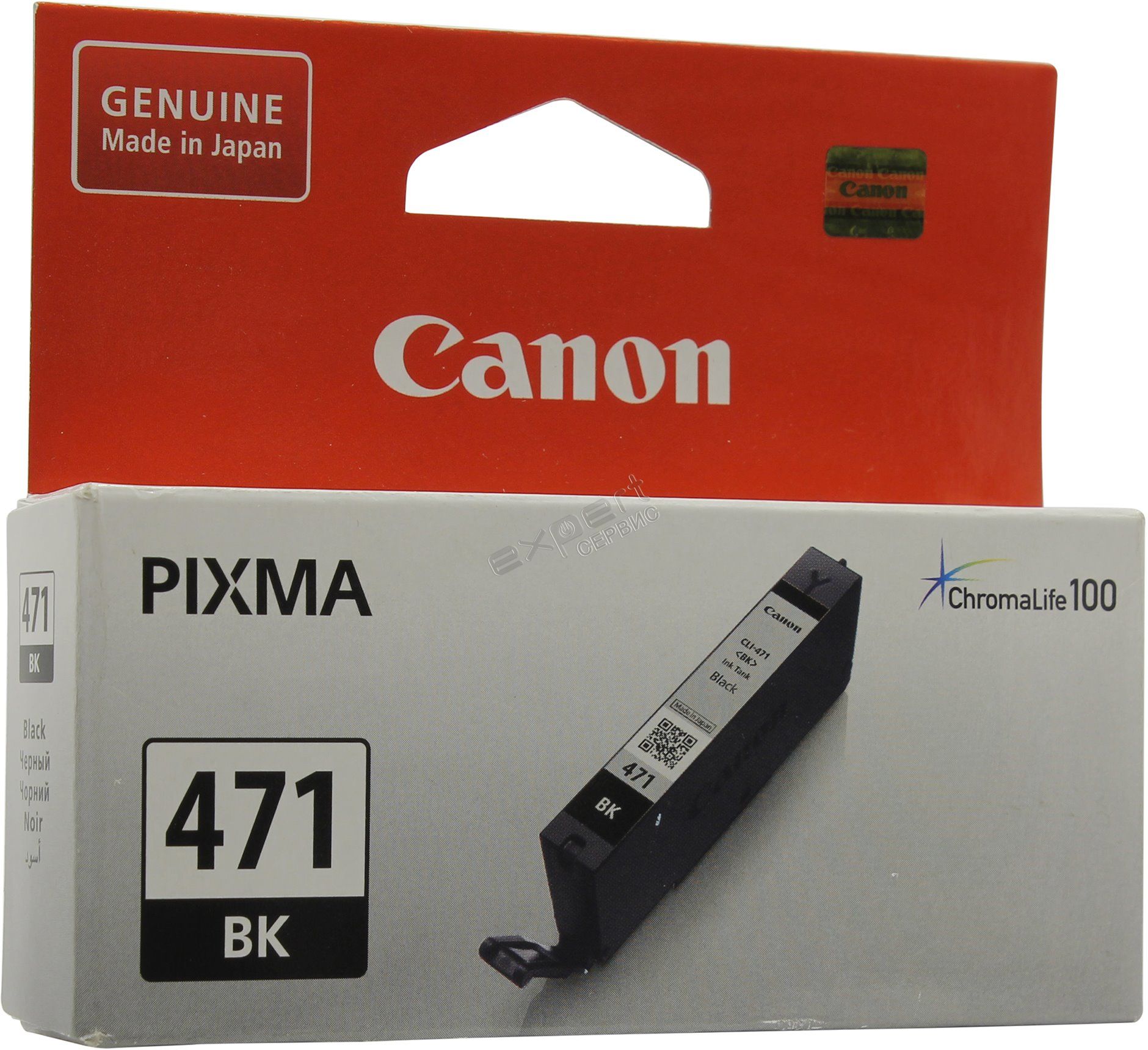 Заправка картриджа Canon CLI-471BK
