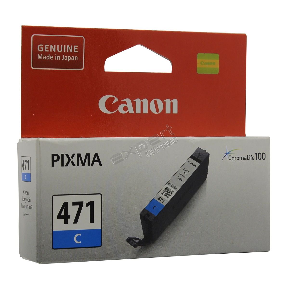 Заправка картриджа Canon CLI-471C
