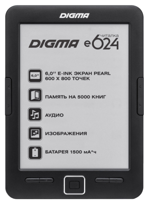 Ремонт электронной книги Digma E624