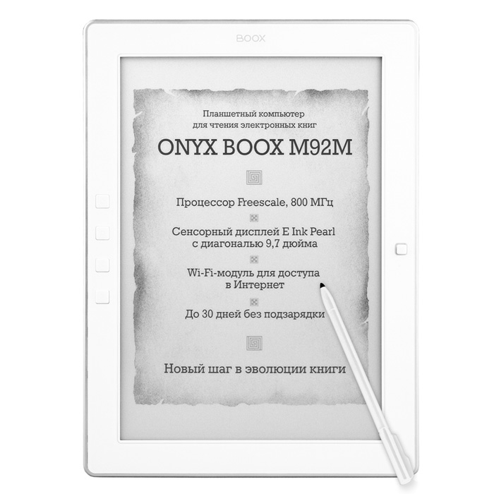 Ремонт электронной книги ONYX BOOX M92 Hercules